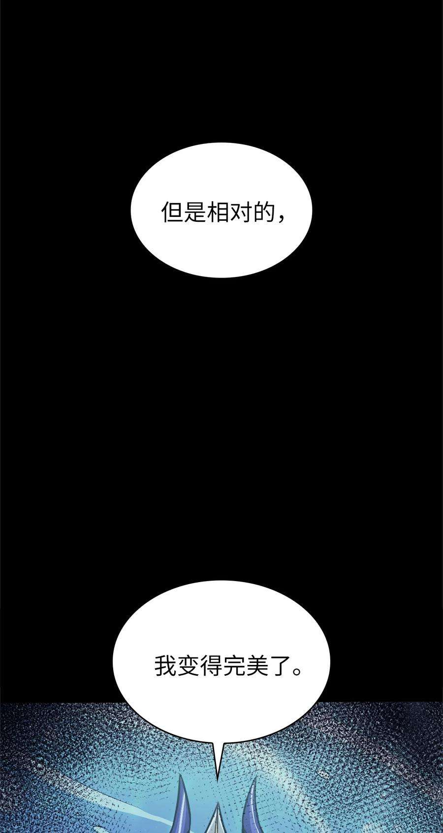 我独自满级重生157 我想要的极限是什么？