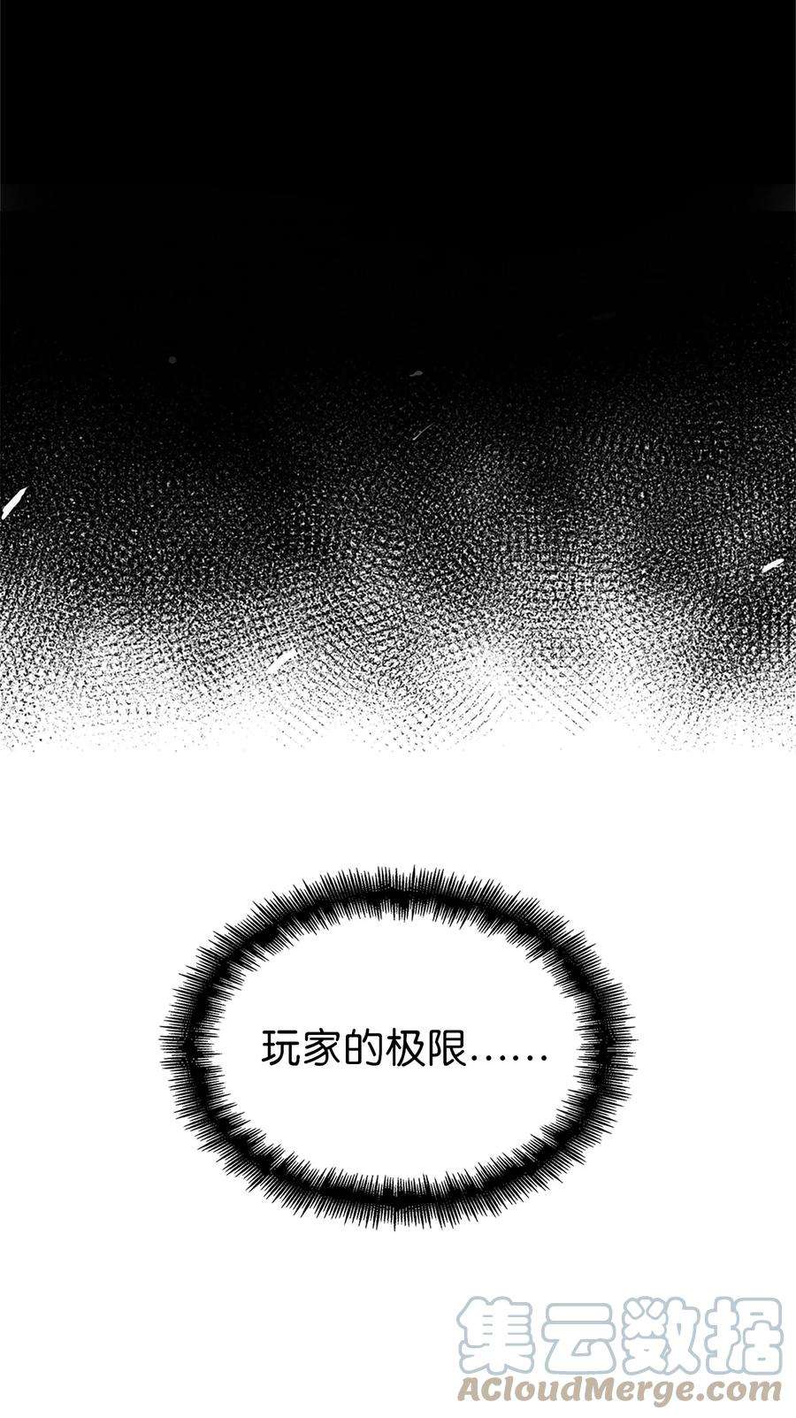 我独自满级重生157 我想要的极限是什么？