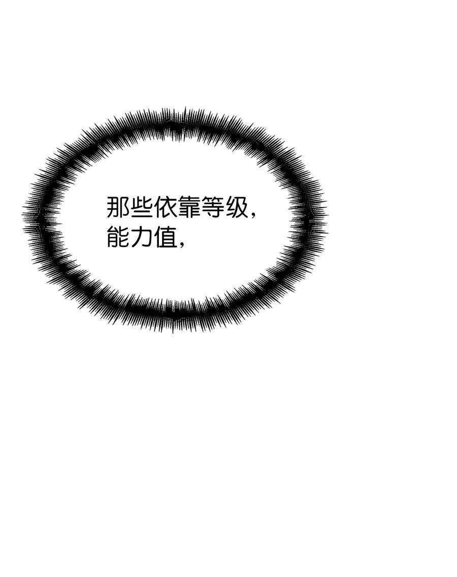 我独自满级重生157 我想要的极限是什么？