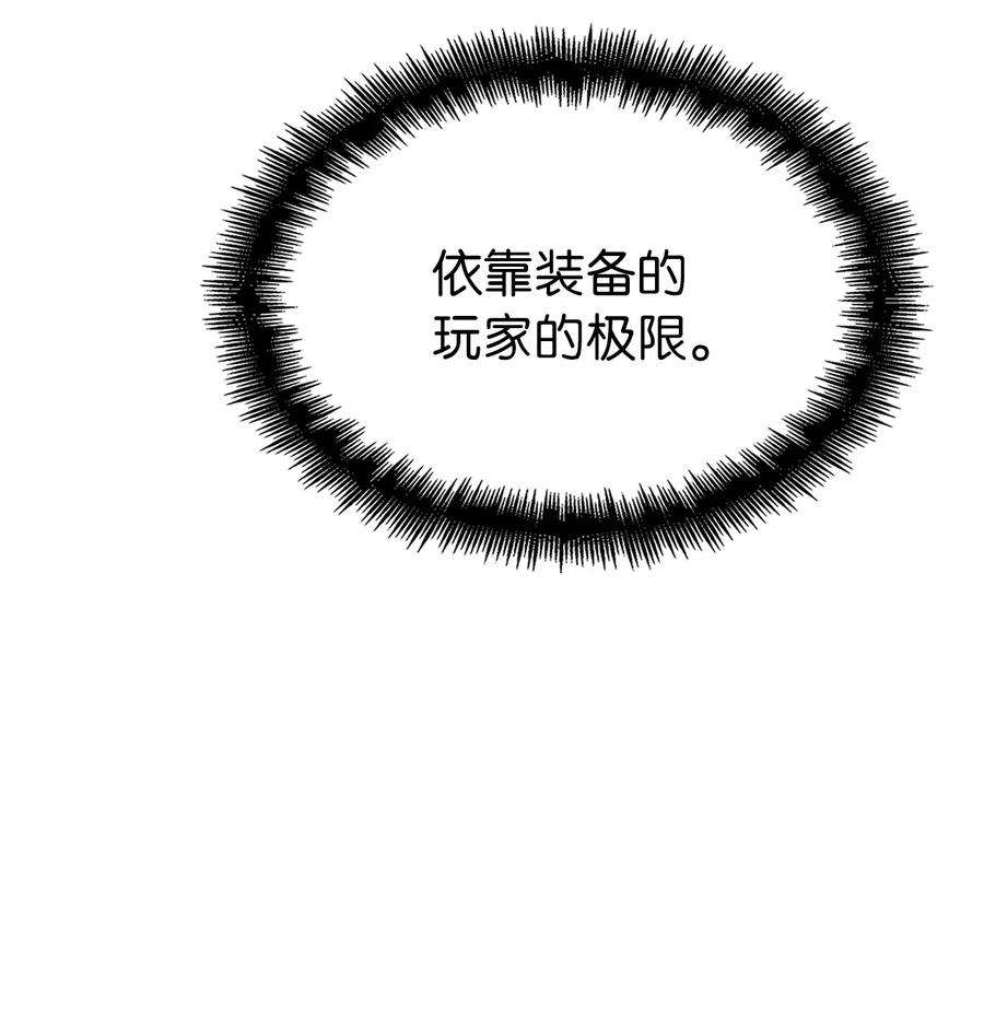 我独自满级重生157 我想要的极限是什么？