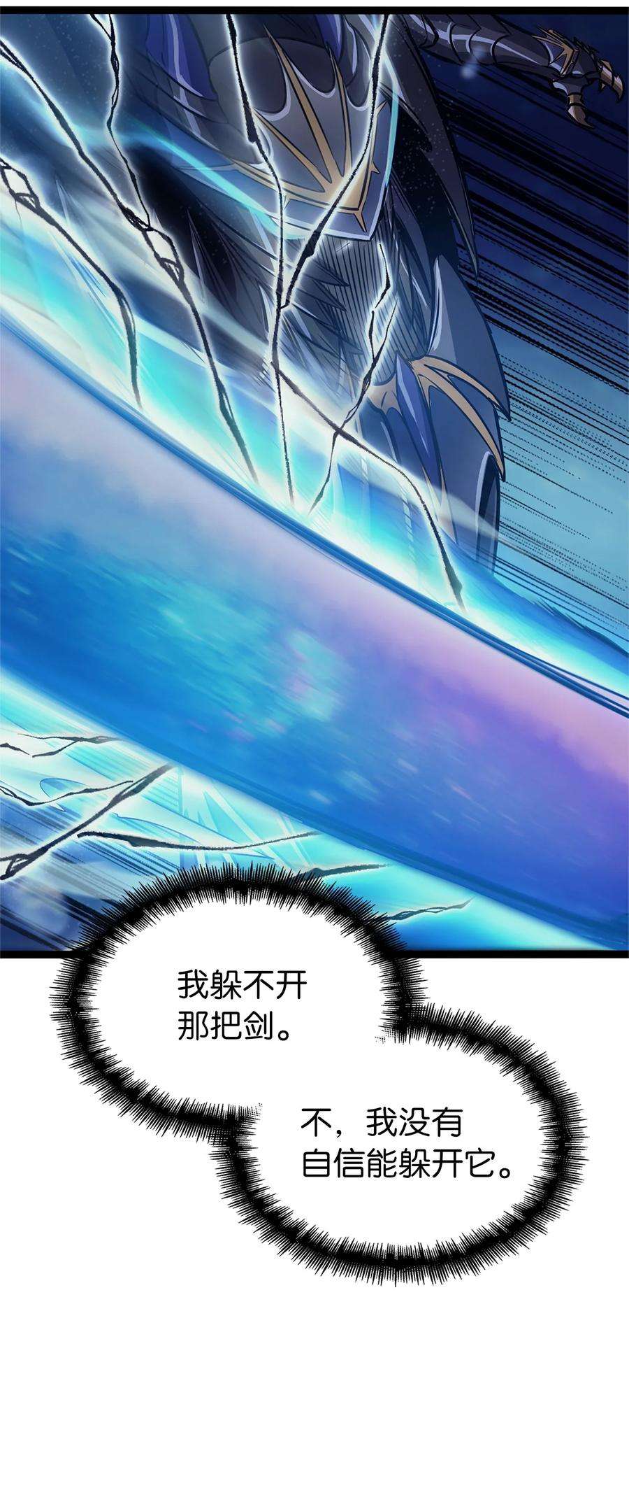 我独自满级重生157 我想要的极限是什么？