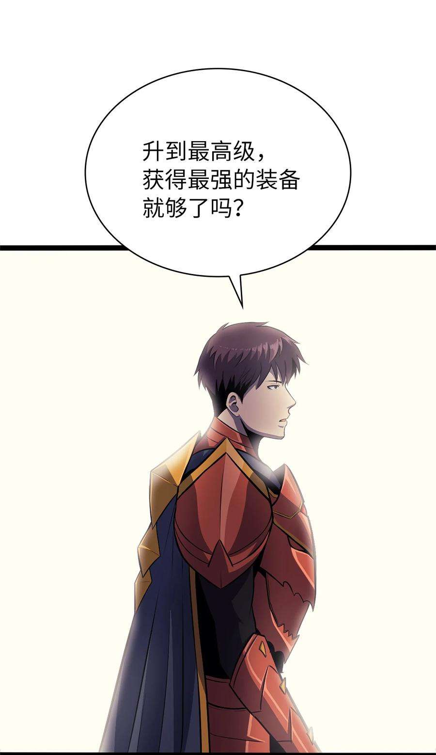 我独自满级重生157 我想要的极限是什么？