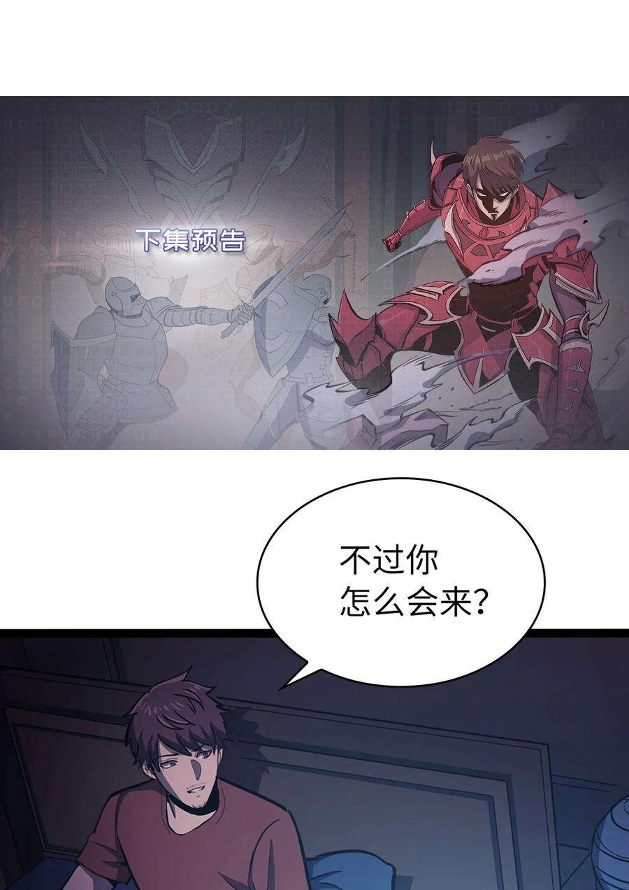 我独自满级重生157 我想要的极限是什么？