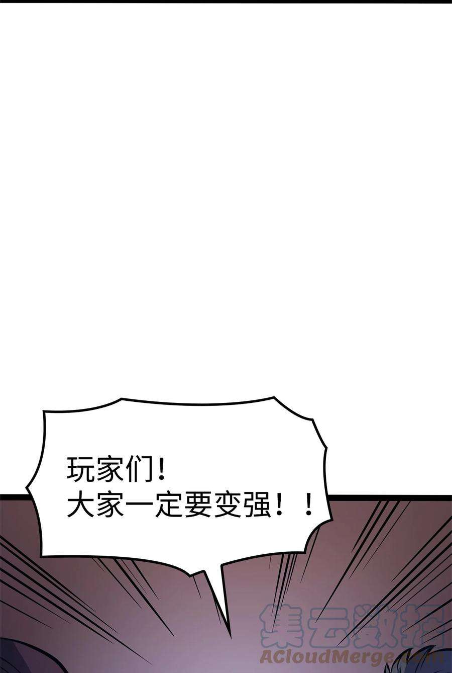 我独自满级重生158 这个世界的英雄出现了