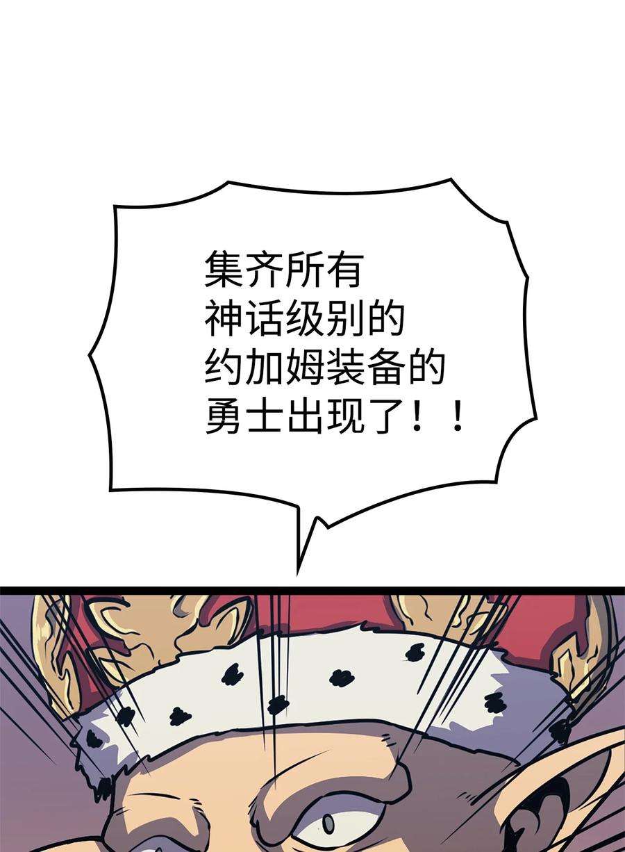 我独自满级重生158 这个世界的英雄出现了