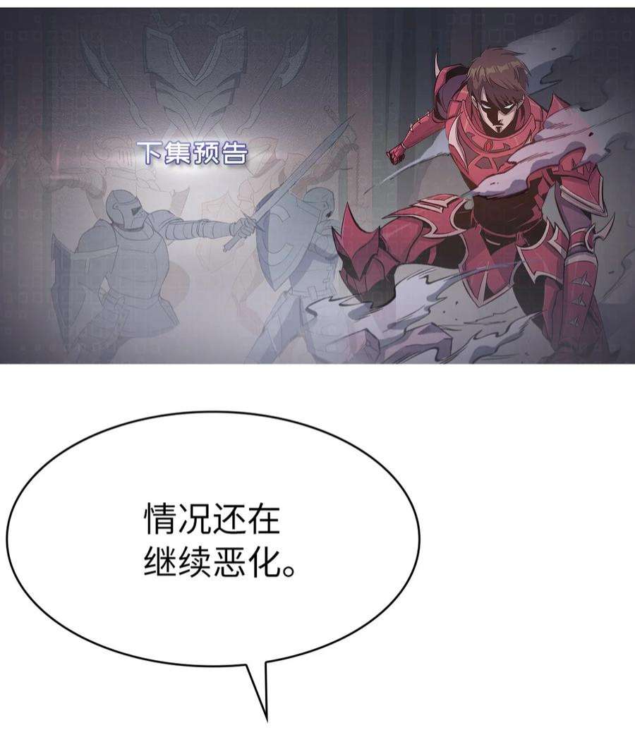 我独自满级重生158 这个世界的英雄出现了