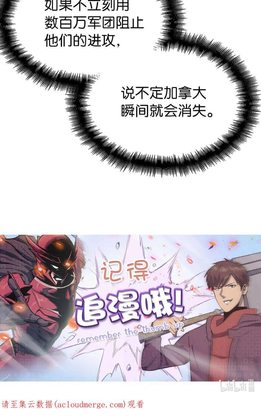 我独自满级重生158 这个世界的英雄出现了