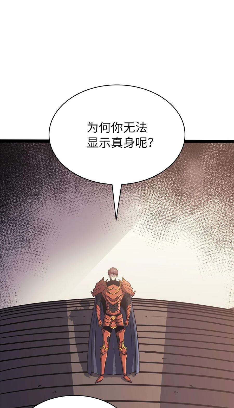 我独自满级重生158 这个世界的英雄出现了