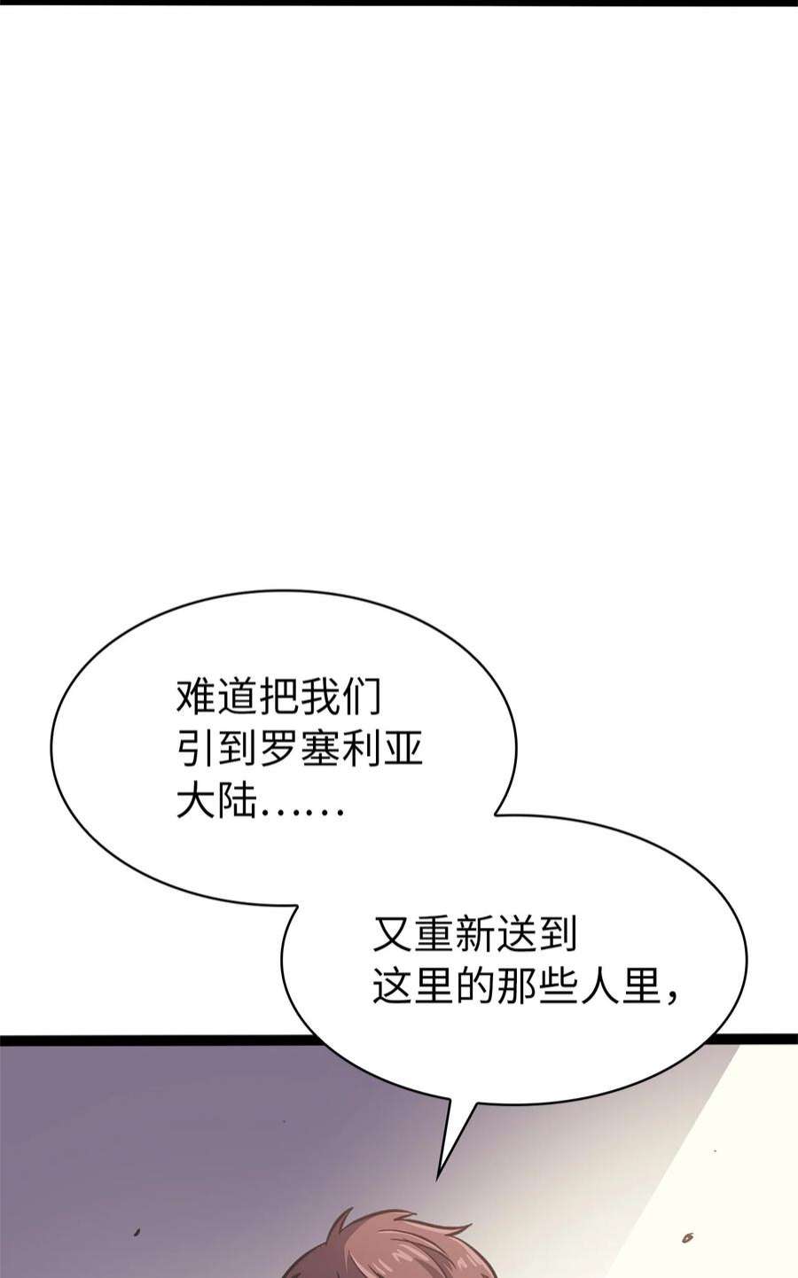 我独自满级重生158 这个世界的英雄出现了