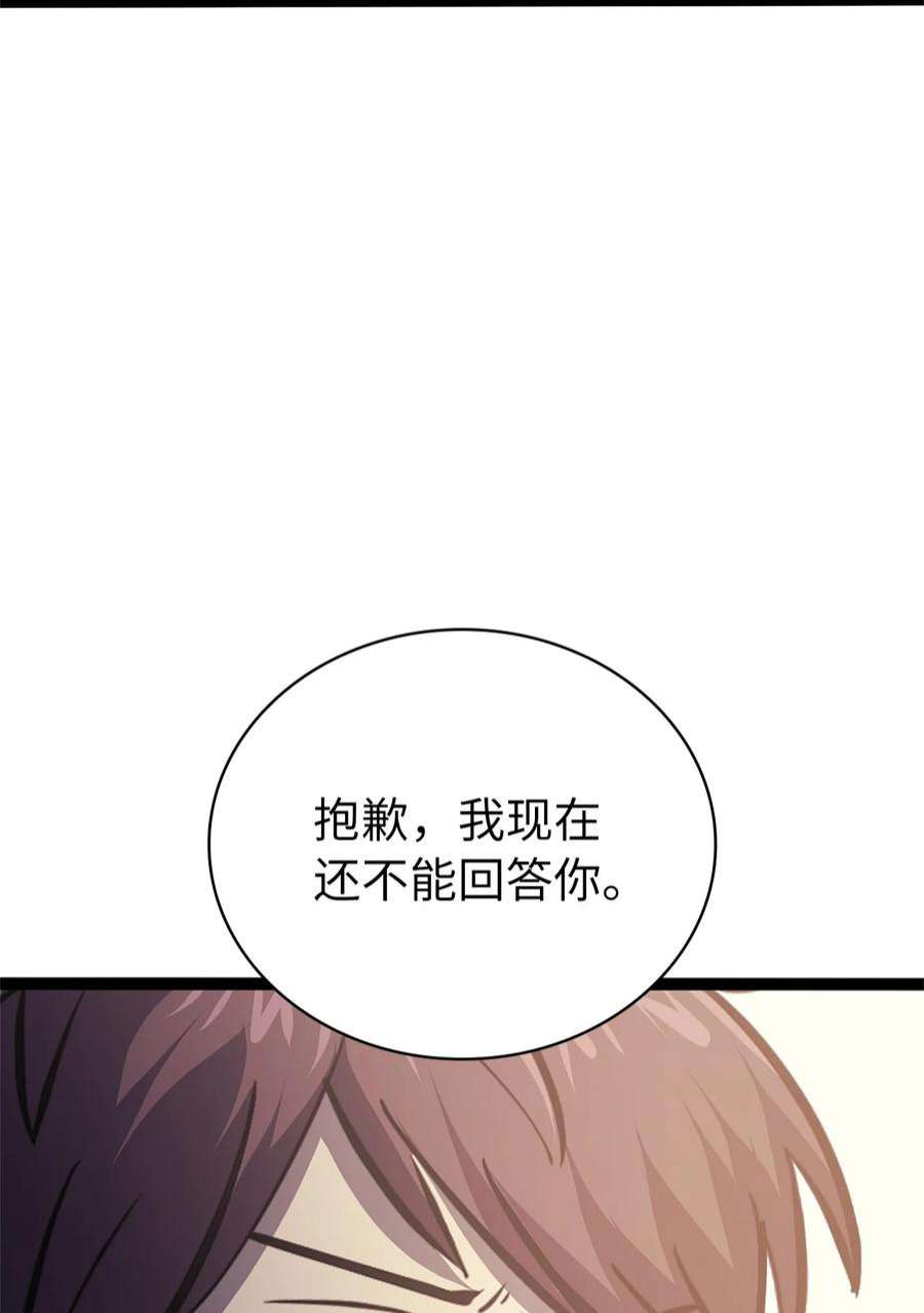 我独自满级重生158 这个世界的英雄出现了