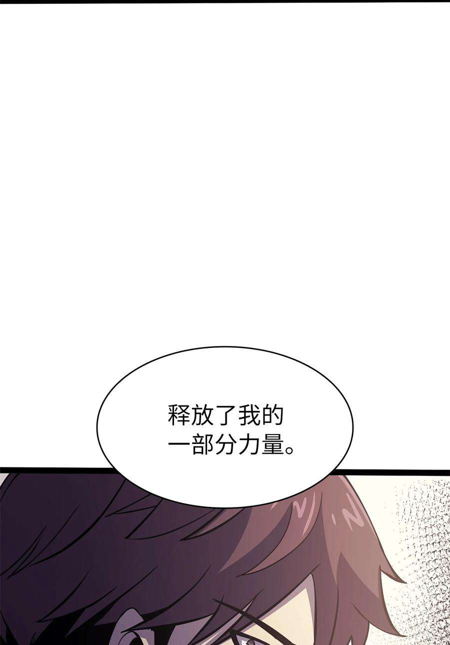 我独自满级重生158 这个世界的英雄出现了