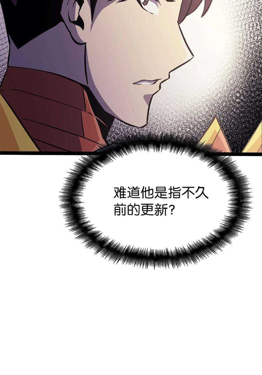 我独自满级重生158 这个世界的英雄出现了
