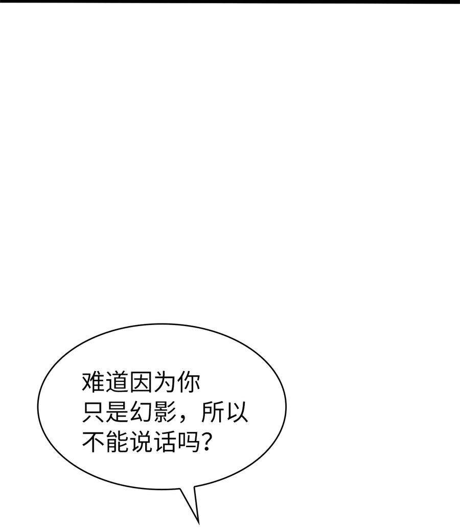 我独自满级重生158 这个世界的英雄出现了