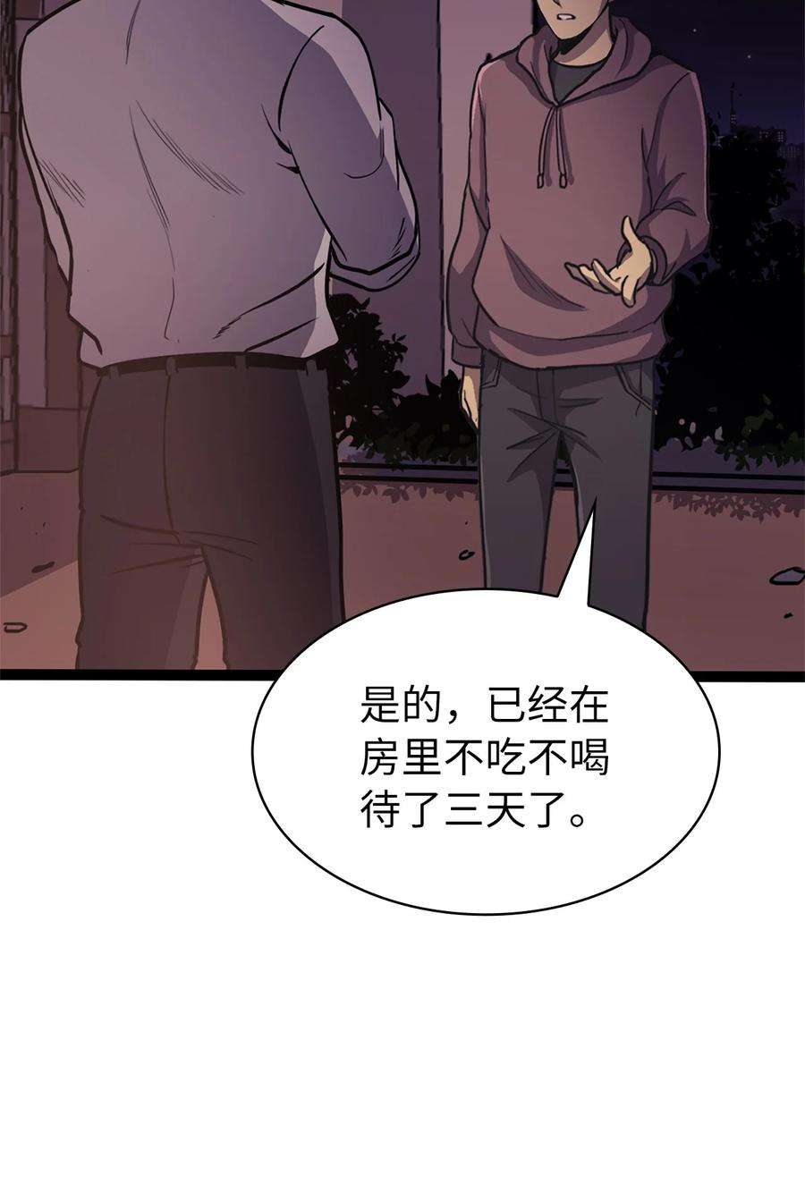 我独自满级重生158 这个世界的英雄出现了