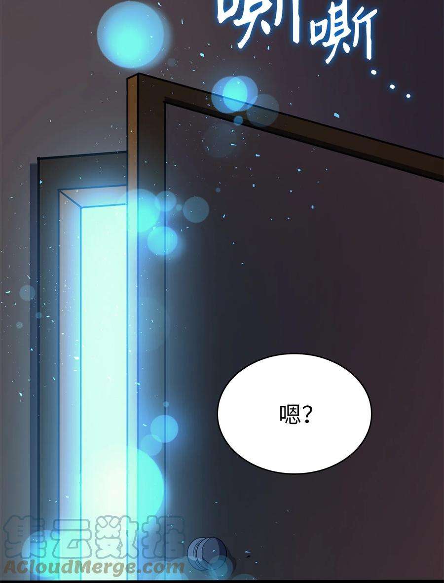 我独自满级重生158 这个世界的英雄出现了