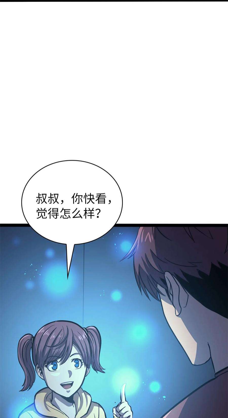 我独自满级重生158 这个世界的英雄出现了