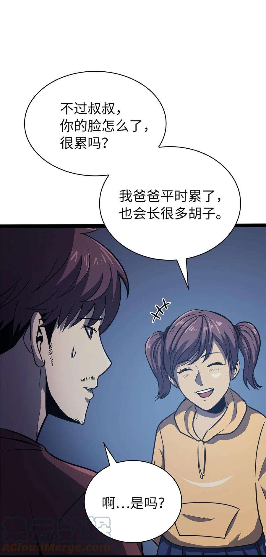 我独自满级重生158 这个世界的英雄出现了