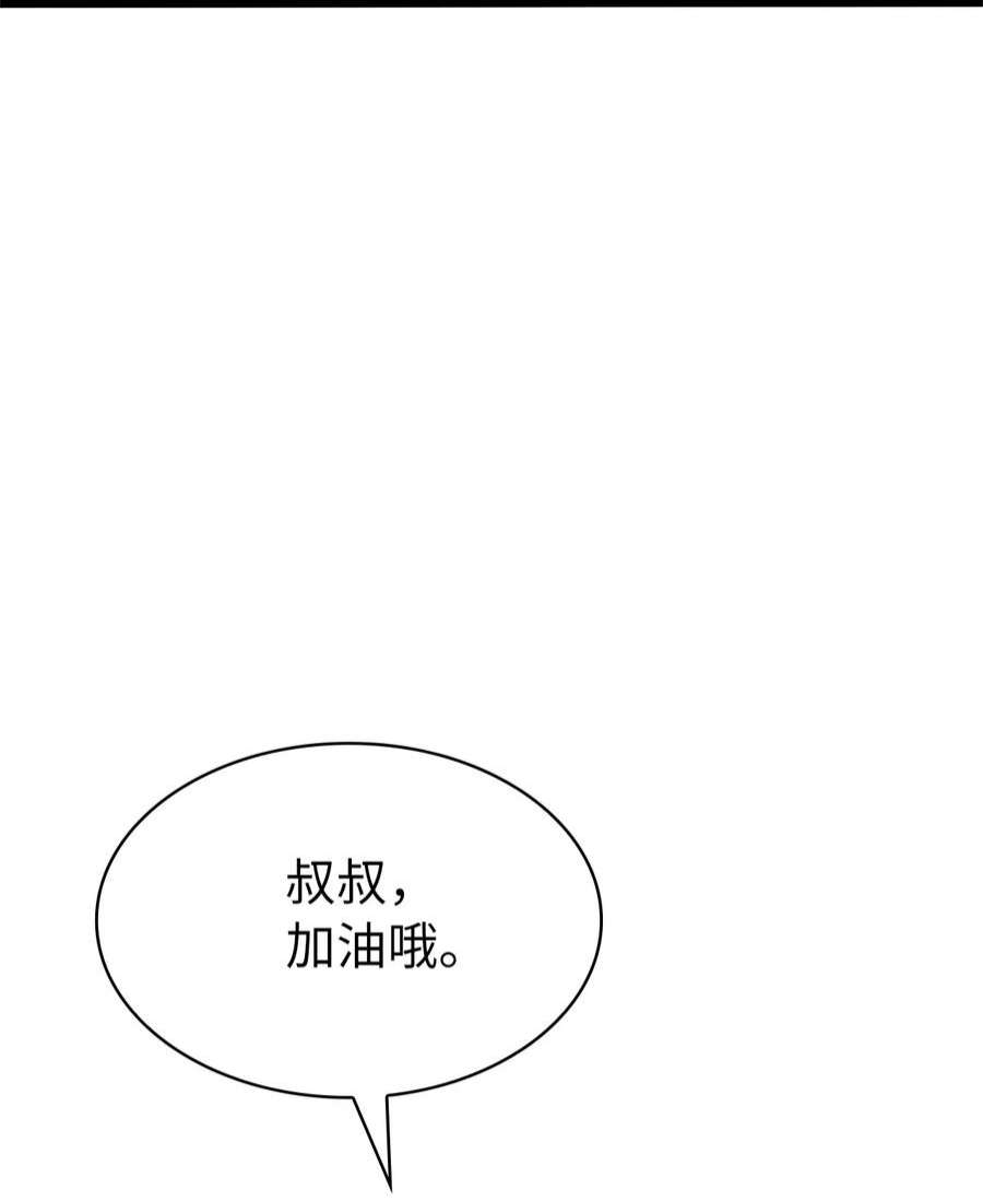 我独自满级重生158 这个世界的英雄出现了