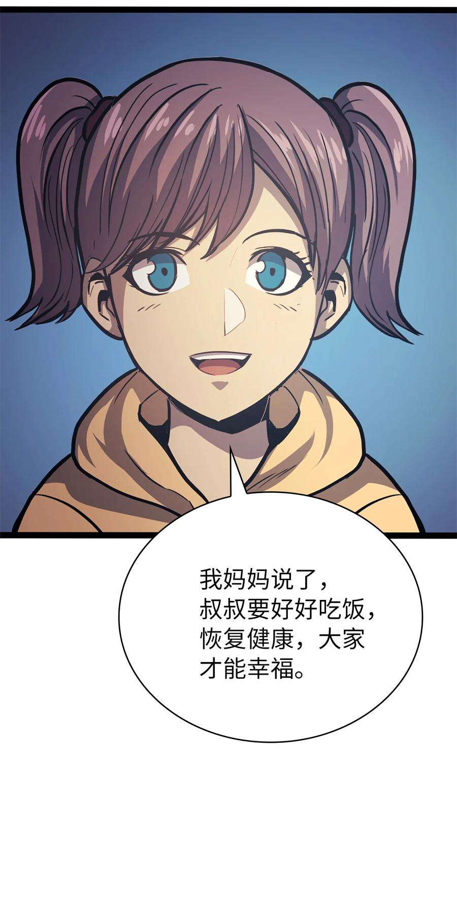 我独自满级重生158 这个世界的英雄出现了