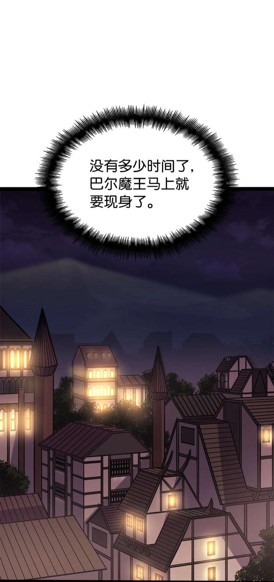 我独自满级重生158 这个世界的英雄出现了