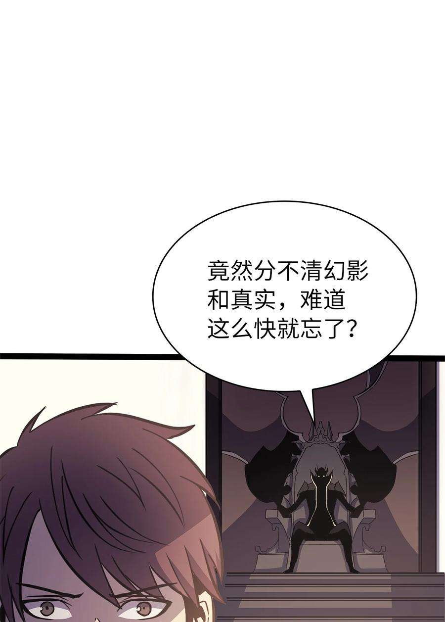我独自满级重生158 这个世界的英雄出现了