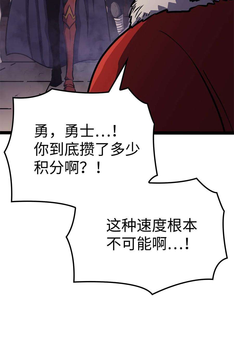 我独自满级重生158 这个世界的英雄出现了
