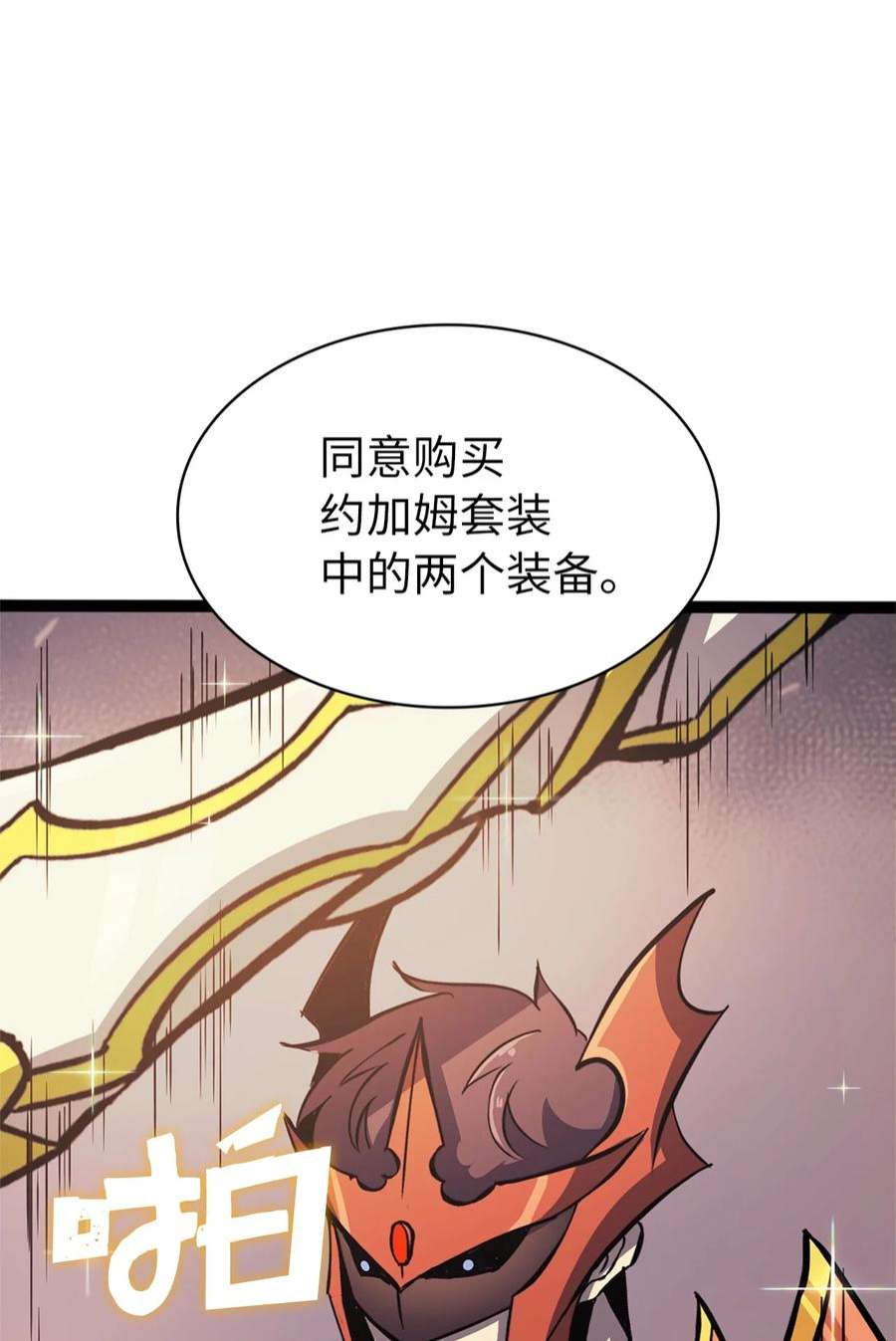 我独自满级重生158 这个世界的英雄出现了
