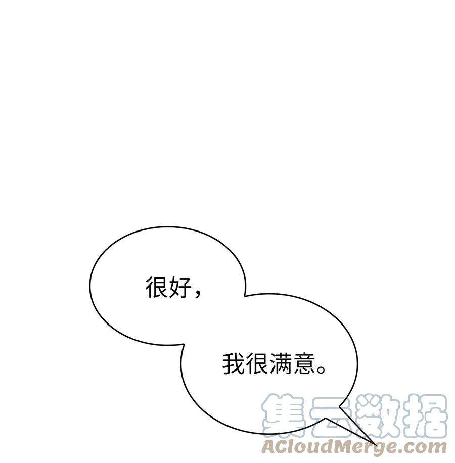 我独自满级重生158 这个世界的英雄出现了
