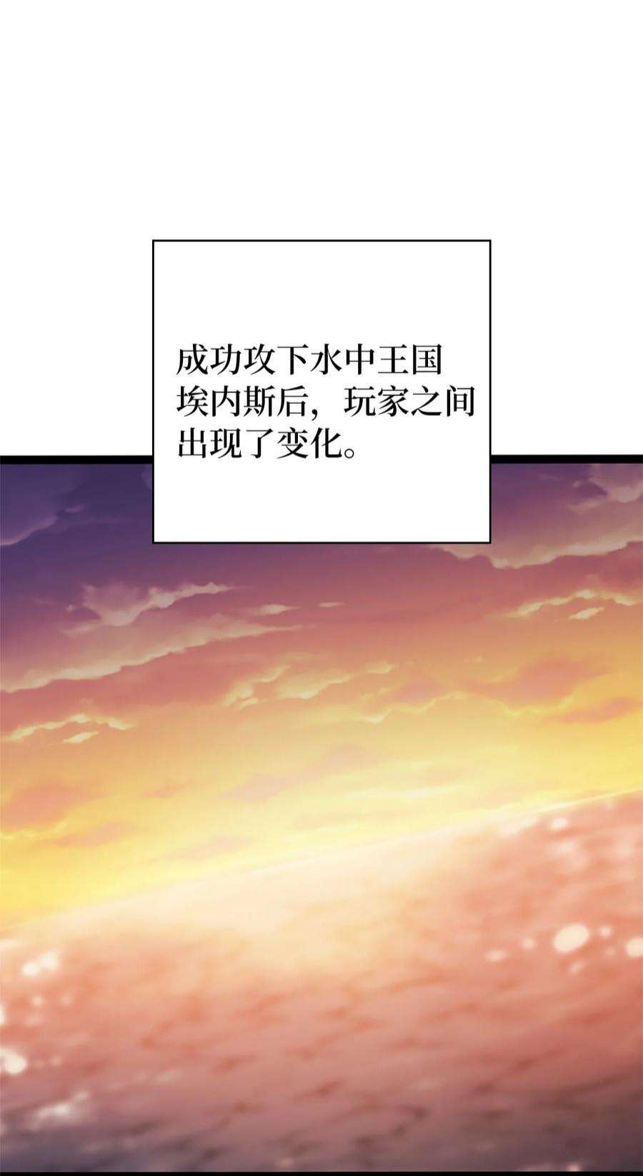 我独自满级重生158 这个世界的英雄出现了