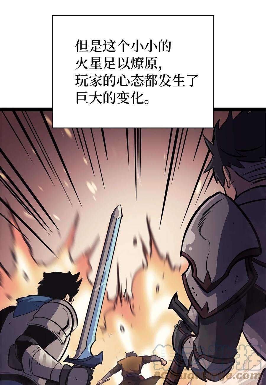 我独自满级重生158 这个世界的英雄出现了