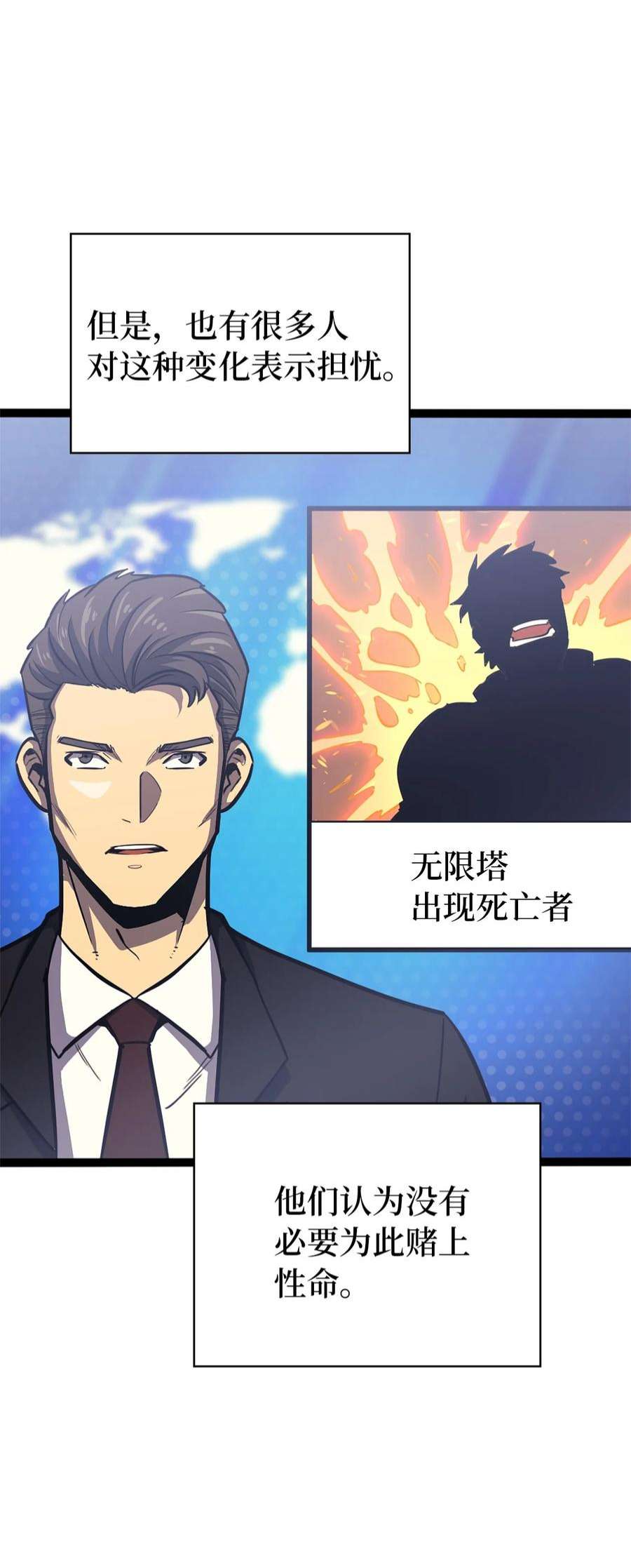 我独自满级重生158 这个世界的英雄出现了