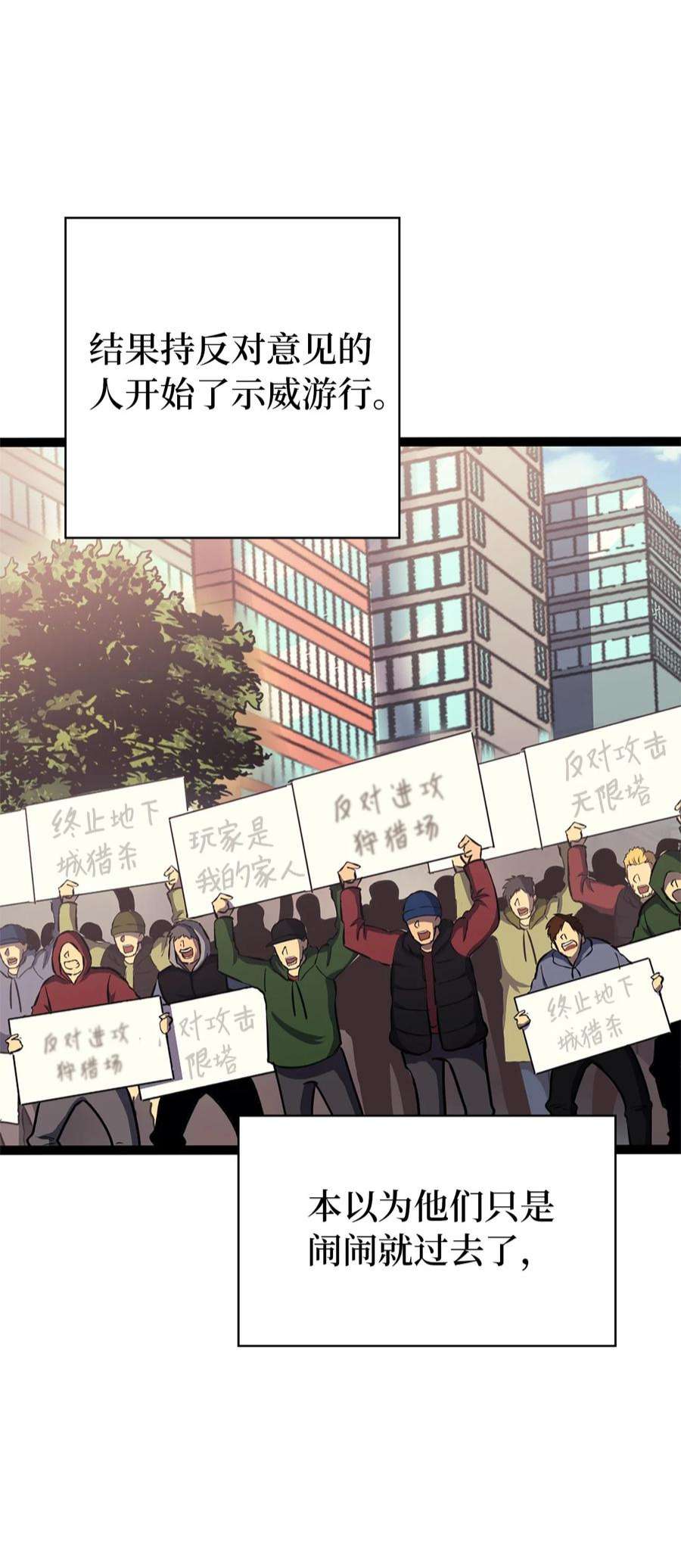 我独自满级重生158 这个世界的英雄出现了