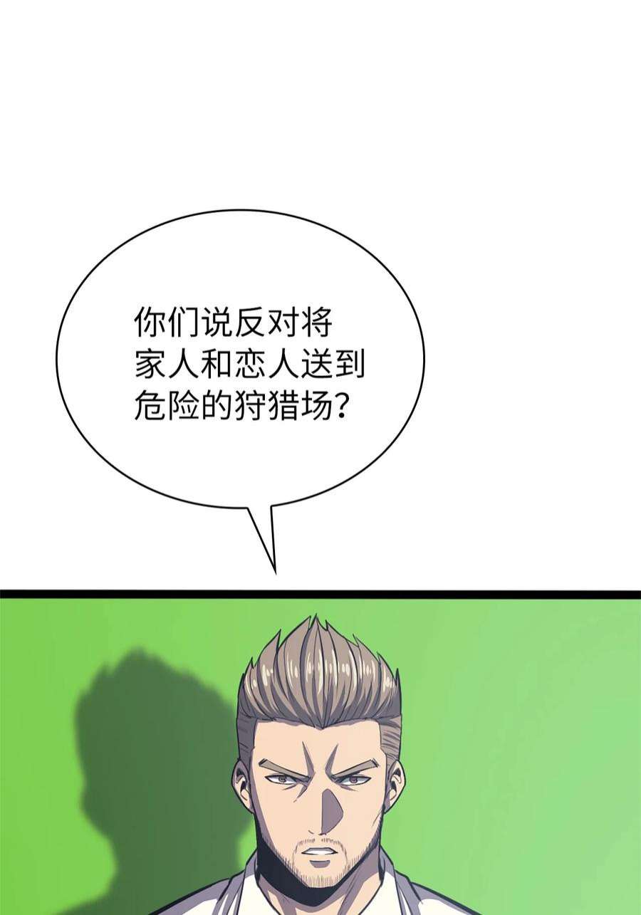 我独自满级重生158 这个世界的英雄出现了