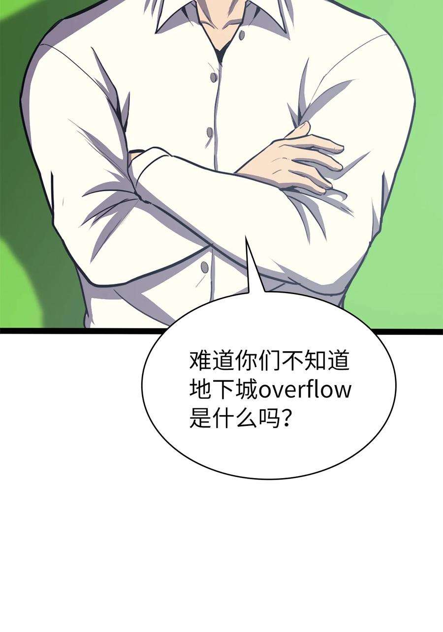 我独自满级重生158 这个世界的英雄出现了