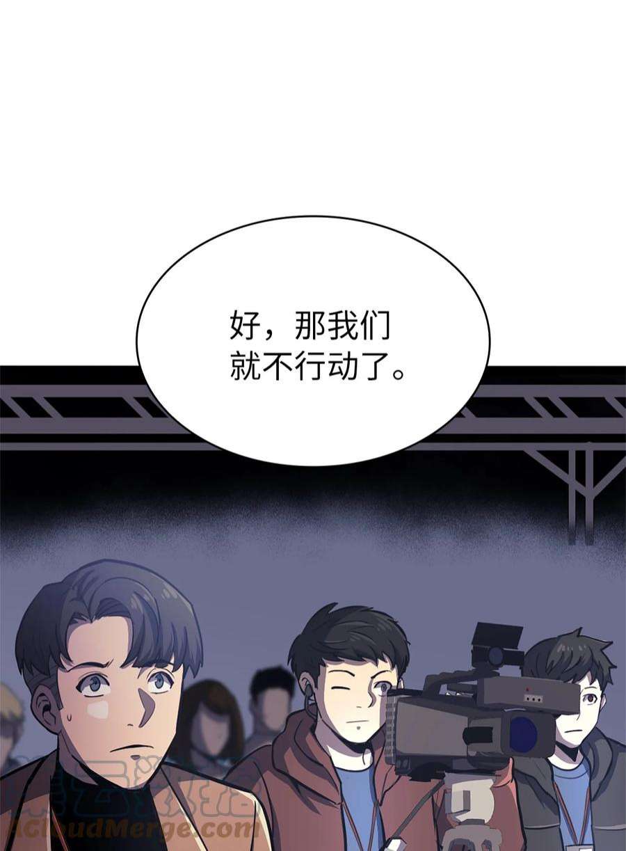 我独自满级重生158 这个世界的英雄出现了