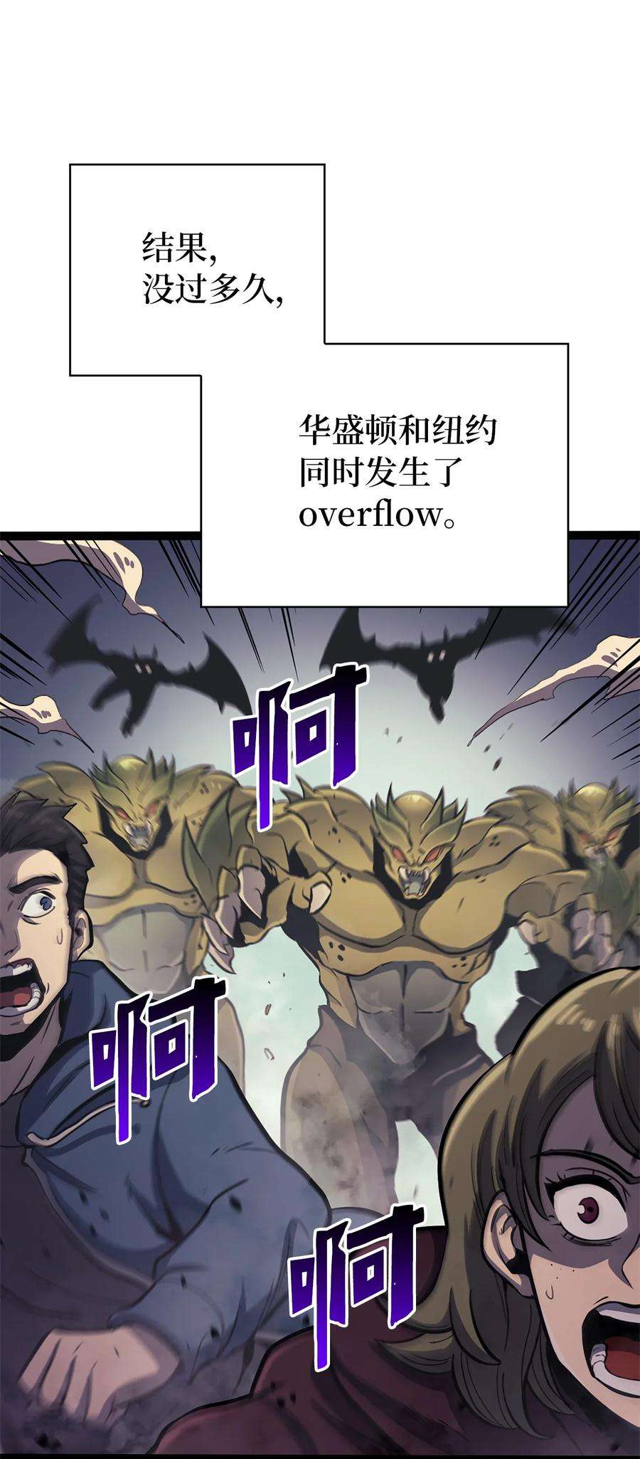 我独自满级重生158 这个世界的英雄出现了
