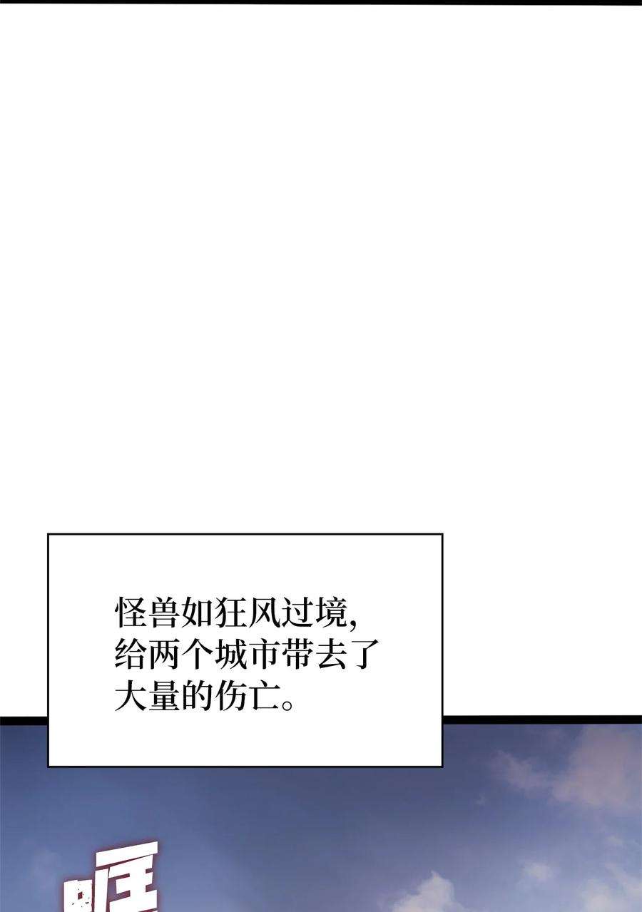 我独自满级重生158 这个世界的英雄出现了