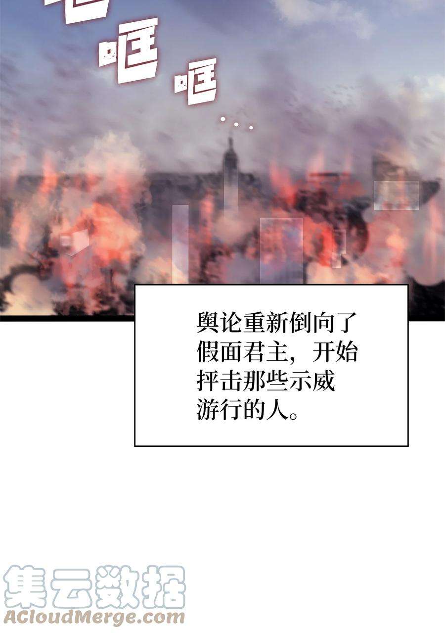 我独自满级重生158 这个世界的英雄出现了