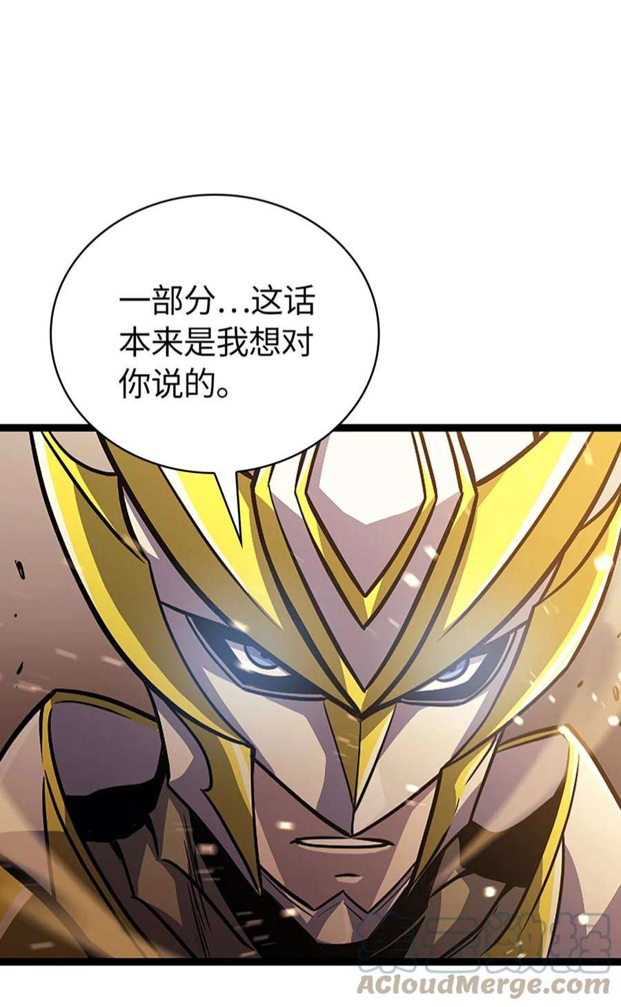 我独自满级重生159 釜底抽薪杀死他们的王