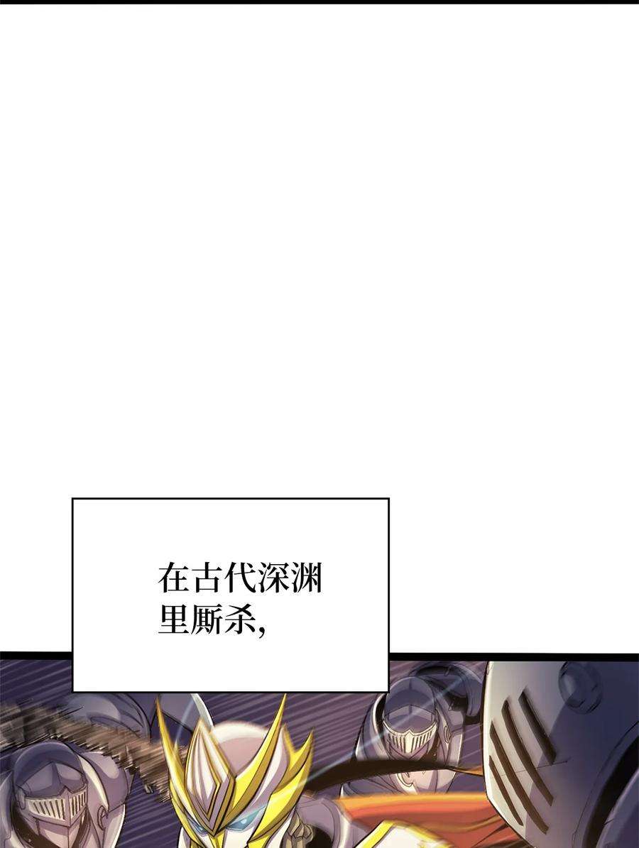我独自满级重生159 釜底抽薪杀死他们的王