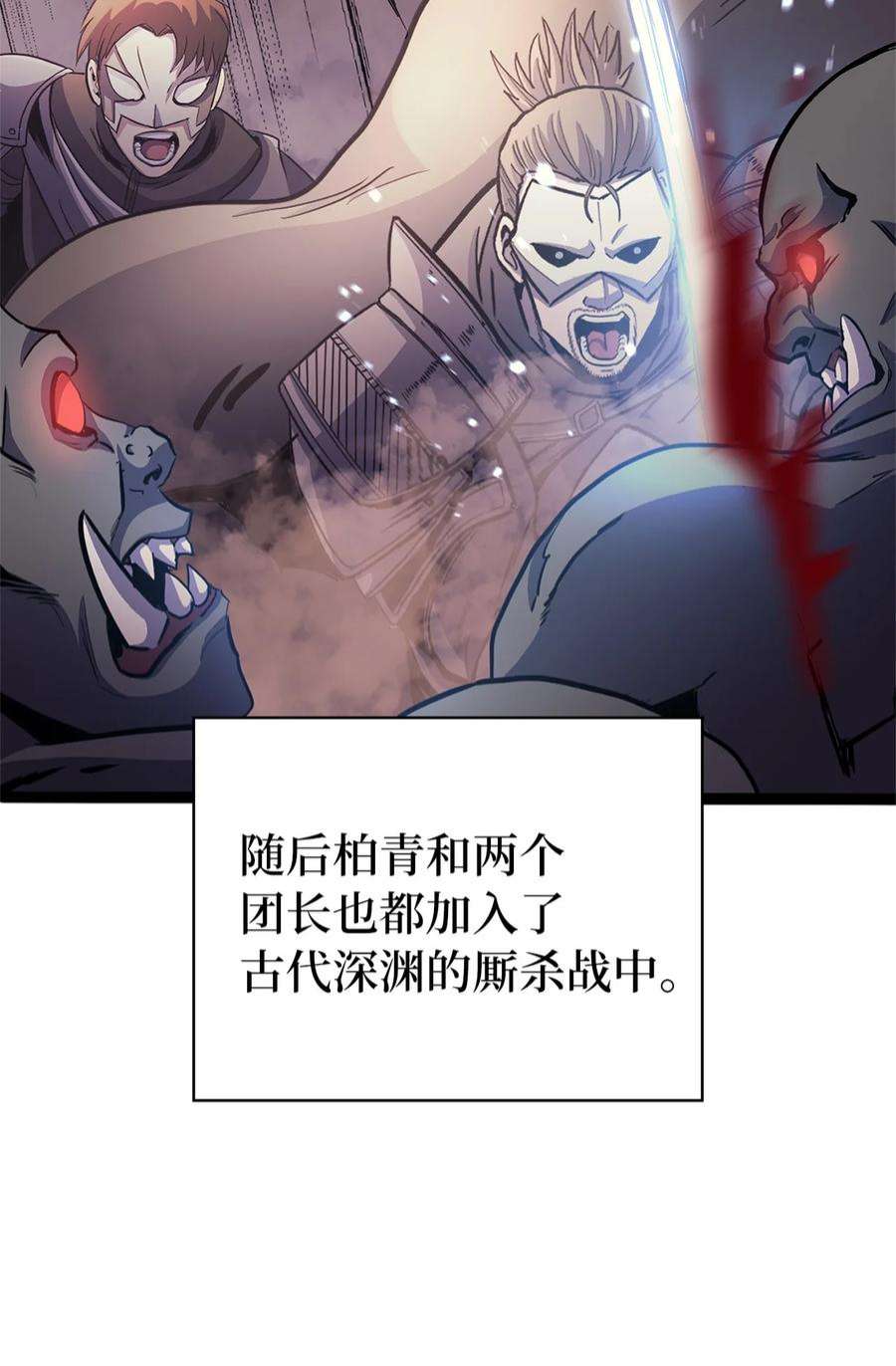 我独自满级重生159 釜底抽薪杀死他们的王