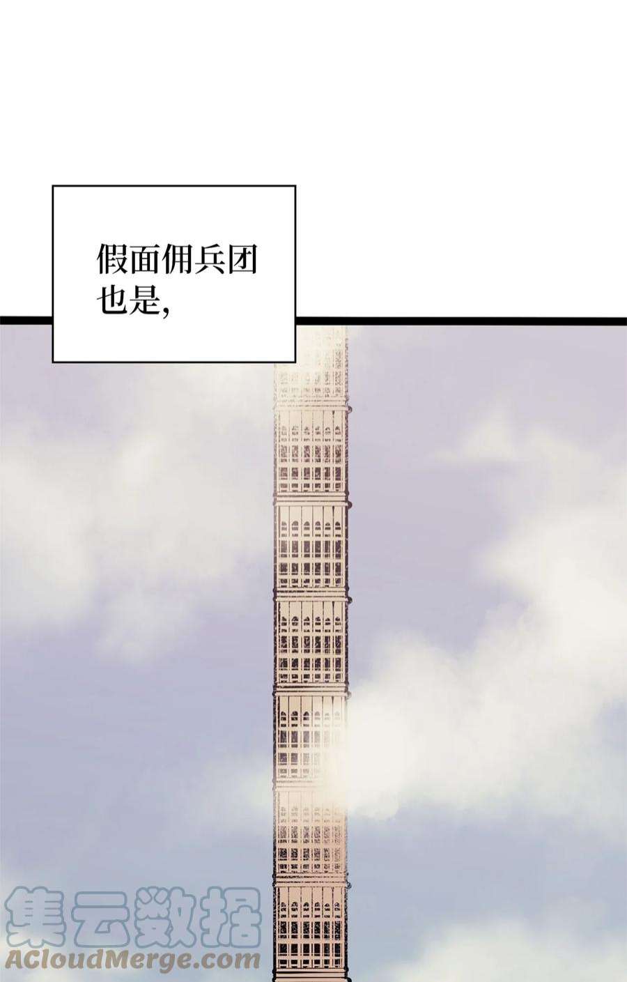 我独自满级重生159 釜底抽薪杀死他们的王