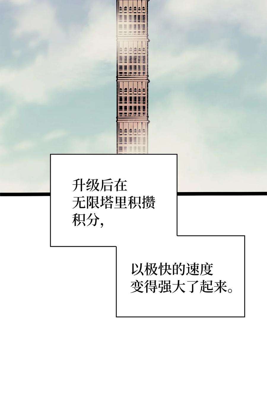 我独自满级重生159 釜底抽薪杀死他们的王