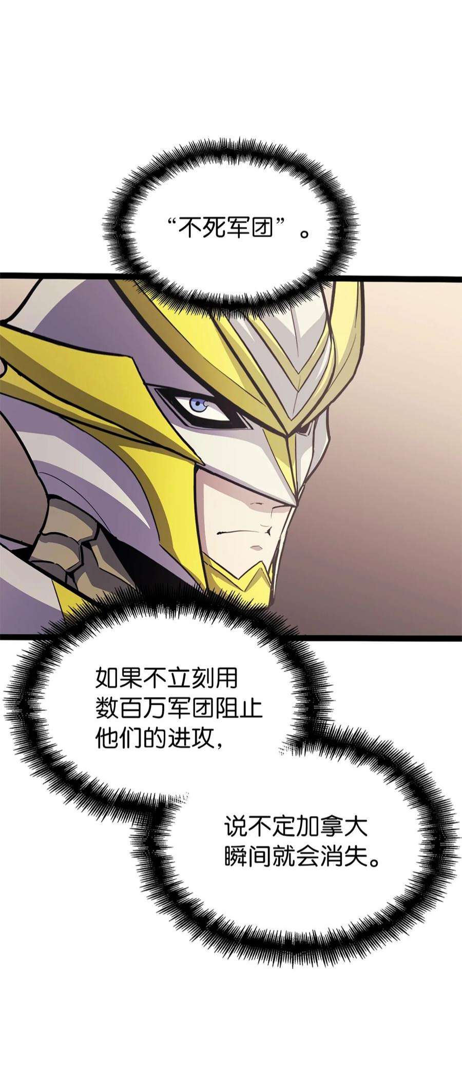 我独自满级重生159 釜底抽薪杀死他们的王