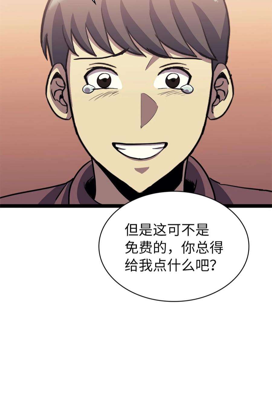 我独自满级重生159 釜底抽薪杀死他们的王