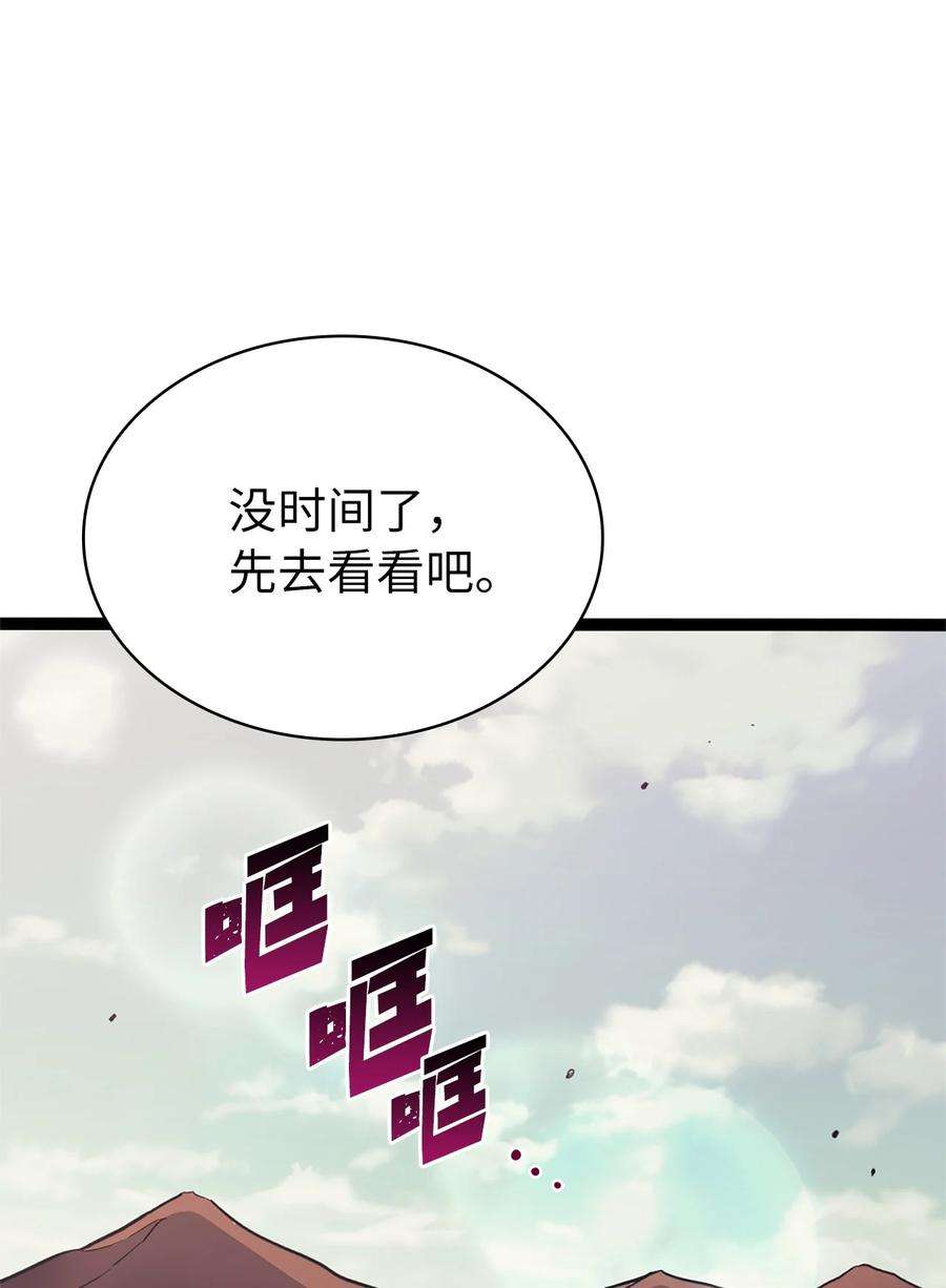 我独自满级重生159 釜底抽薪杀死他们的王