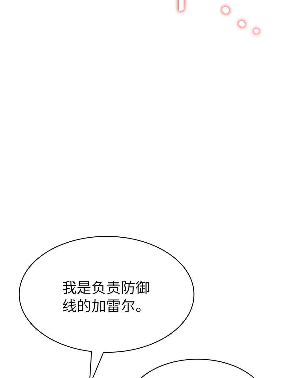 我独自满级重生159 釜底抽薪杀死他们的王
