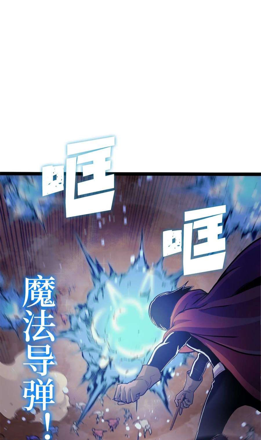 我独自满级重生159 釜底抽薪杀死他们的王