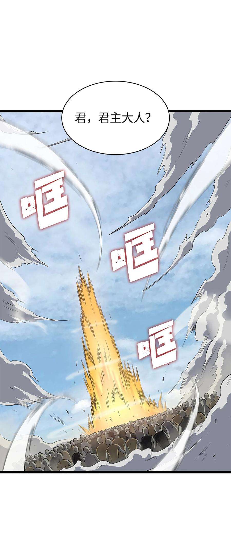 我独自满级重生160 以眼还眼以牙还牙