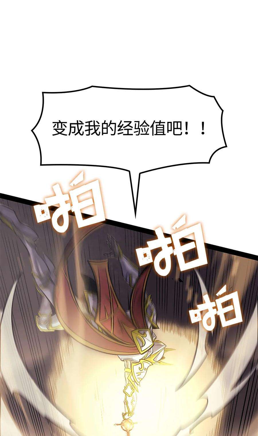 我独自满级重生160 以眼还眼以牙还牙